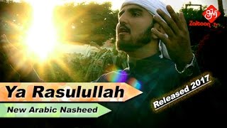 Ya Rasulullah, New Arabic Nasheed, Noor ul Haq kakar, Hamd o Naat, Zaitoon.tv