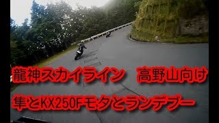 夏の終わりの高野龍神スカイライン　高野山向け