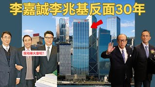 長江二期遮檔恒基總部海景的緣由｜李嘉誠李兆基的反面因一件事