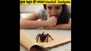 कुछ बहुत ही ज्यादा Usefull  Gadgets - By Anand Facts | Amazing Facts | Usefull Gadgets |#shorts
