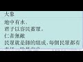 師掛 易經 甲骨文 說文解字