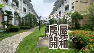 (已售出)嘉義找房｜嘉義別墅｜水源地雙車庫別墅｜全新整理｜房地產｜台灣房屋｜嘉義房仲｜05-2843888