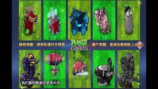 植物荣耀二爷版71-75