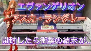 橋渡しでアスカのフィギュアを取って開封したら...#橋渡し設定