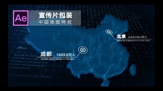 宣传片包装-地图板块特效