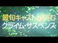 【公式】『クリミナル・タウン』8.25公開／特別映像②緊迫の本編映像！