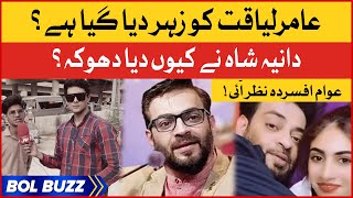 Dr Aamir Liaquat Death Cause | Dania Shah Deceived Aamir Liaquat | BOL Buzz Interview