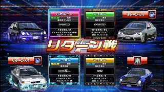 湾岸ミッドナイト6RR　多人数分身対戦3(リターン戦)