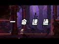 《symphonia demo》试玩版——管弦乐与冒险游戏的融合之作