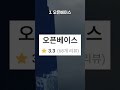 인기급상승 top3 채용 추후 대기업 이직도 가능합니다