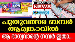 Kerala തിരുവനന്തപുരത്തെ മുഹമ്മദ് യാസീന്‍ എന്ന ഏജന്റിന്റെ സബ് ഏജന്‍സിയാണിത് വിറ്റത്