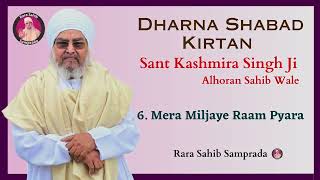 Dharna Shabad Kirtan || Jathedar Baba Kashmira singh ji || Alhoran sahib wale