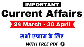 Imporatant Current Affairs 24 March to 30 April for all Exams | In Hindi & English