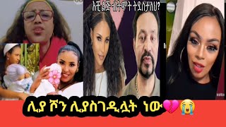 🔻#ምን #አጥፍታ #ነውግን😥#ዮኒ #ማኛ እና #ጂጂ #ኪያ #ሊያሾን #ሊያስገዲሏት ነው🙆💔😭😭#vloge #ethiopatiktok #yatnbetube #smbtube