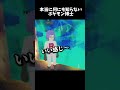 ポケモン博士辞めちまえww ゲーム実況 vrchat