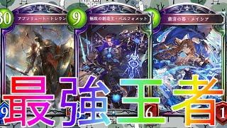 【シャドウバース】祝グラマス到達驚異の勝率デッキ！機械ネメシスローテーション【shadowverse】【シャドバ】リナセントクロニクル解説実況アディショナルRSC最強コントロールトレランスメイシア