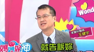 打敗老女人 真的可以愈活愈年輕！？任潔玲 艾成2017.12.18今晚9點 東森超視33頻道