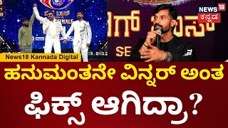 Bigg Boss Kannada Runner-UP Trivikram | ನಾವ್ ಅನ್ಕೊಂಡಂಗೆ ಕಪ್ ಸಿಗಲ್ಲ, ಕೊನೇವರೆಗೂ ಡೌಟಲ್ಲೇ ಇದ್ವಿ | N18V