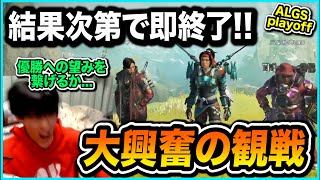 ALGSプレイオフで全力で人頼みするカス共【APEX/ゆきお/しころく】