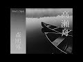 森鴎外「高瀬舟」朗読