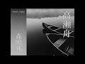 森鴎外「高瀬舟」朗読