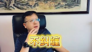 余生很贵，别与烂人烂事纠缠！远离垃圾人，人生才会越来越顺！