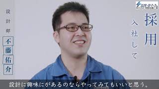 ロングバージョン　㈱残間金属工業 新卒採用PR動画