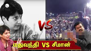 என்ன மேல் சாதி புடுங்கி நீ ? | மதுவந்தி-யை கிழித்த சீமான் | சீமான் VS மதுவந்தி |Local King veluchamy