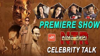 NTR Mahanayakudu Premiere Show Talk | Blockbuster | NTR Public Talk | Celebrities Talk On NTR|YOYOTV