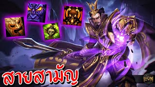 Hon สายสามัญประจำบ้าน - Maliken