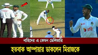 মিরাজের ক্যাপ্টেন্সিতে ১৫ বছর পর ইতিহাস গড়ে বাংলাদেশের জয়।