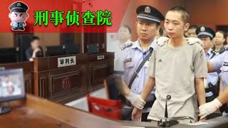 姑娘的尸体被人反绑双手，小到11岁，大到56岁妇女 | 中国刑事大案纪实 | 家庭刑事案件 | 拍案说法 | 大案解迷 | 一线