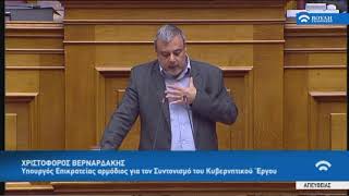 Χ.Βερναρδάκης(Υπουργός Επικρατείας)(Αναθεώρηση Συντάγματος)(12/02/2019)