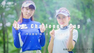 【番組第四弾】準決勝第一試合① 江口紗代 VS 竹内美来！　初戦から目が離せない！