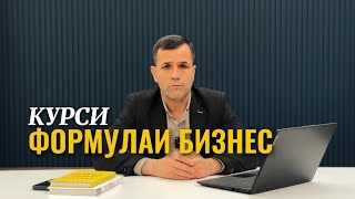 Маълумоти пурра дар бораи курси \