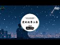 爱的故事上集 抖音dj版 梦涵『星的光点点洒于午夜，人人开开心心说说故事。』♪ 一听就上头的音乐 抖音热搜原版 抖音 tiktok ♪