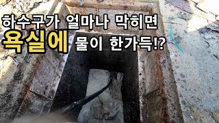 단독주택에 물이 역류한 이유는!?하수구 고압세척의 대단한 효과!! [The reason for the backflow of water in the detached house!?]