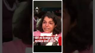 Wrestlers Protest: PT Usha के बयान पर बोलीं पहलवान Sakshi Malik | Delhi News #abpliveshorts