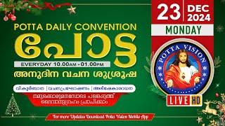 പോട്ട അനുദിന വചന ശുശ്രൂഷ | 23 DEC  2024 🔴 LIVE | Potta Daily Convention