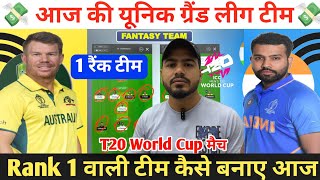 AUS vs IND Dream11 Prediction ! Australia vs India Dream11 Team ! AUS vs IND Dream11