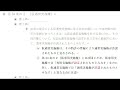 【特許法：特34 3 2】第34条の3 仮通常実施権 第2項 仮専用実施権者の許諾による仮通常実施権【耳で覚える弁理士試験 自分用】