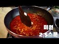 색다른 맛의 떡볶이를 먹고싶다면 다미형 떡볶이 레시피 떡볶이 레시피 korean tteokbokki recipe