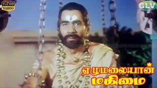 Ezhumalaiyan Mahimai Movie | Sentiment Scene | Part 1 | Arun Govil, Banupriya | Devotional Movie