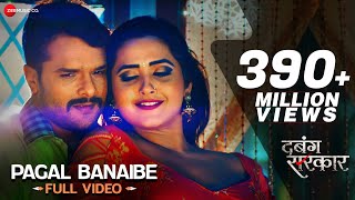#video पागल बनाइबे Pagal Banaibe | Dabangg Sarkar | #khesarilalyadav & #priyankasingh| #bhojpurisong