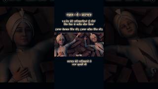 Shaheedi Diwas - Chotte Sahibzaade | #chotesahibzaade #sirhind