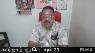 கார் நாற்பது செய்யுள் 30