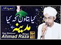 kia btaon ke kia madina he by Ahmad Attari..Ahmad Attari production