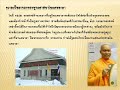 พระพุทธศาสนา ใน ประเทศแคนาดา by ม 305