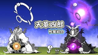 ゴールデン編成 未来編3章 月 にゃんこ大戦争