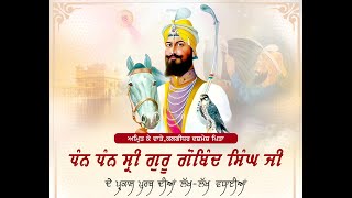 🔴ਦਸਮੇਸ਼ ਪਿਤਾ ਗੁਰੂ ਗੋਬਿੰਦ ਸਿੰਘ ||ਜੀ ਦੇ ਪ੍ਰਕਾਸ਼ ਪੁਰਬ ਨੂੰ ਸਮਰਪਿਤ ਨਗਰ ਕੀਰਤਨ ||ਪਿੰਡ ਮਹਿਲ ਕਲਾਂ